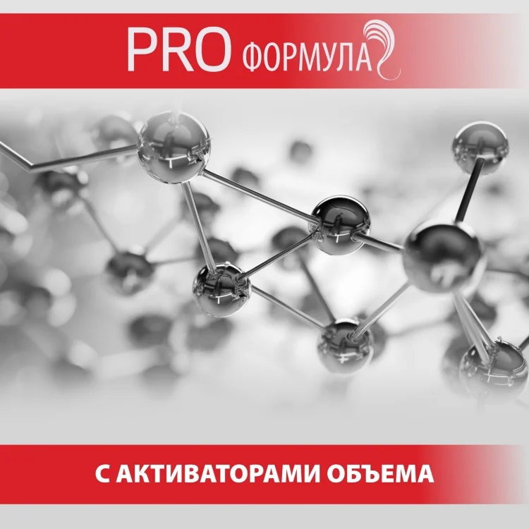 Шампунь Wella Pro Series Объем надолго 500мл