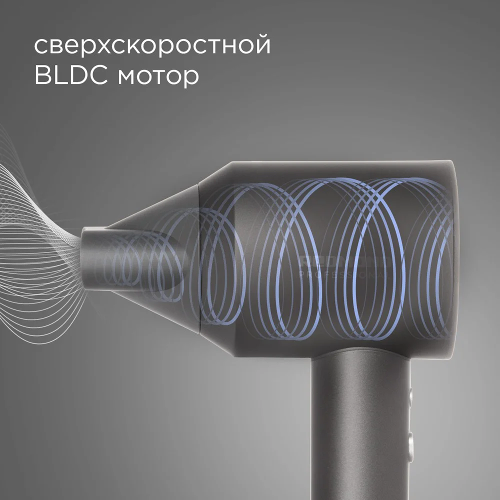 Фен Redmond HD1701 серый купить,0
