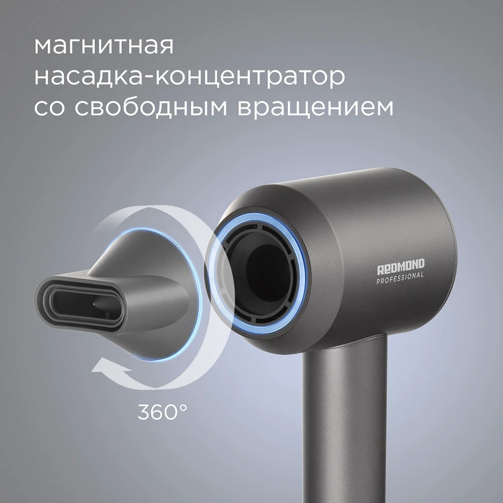 Фен Redmond HD1701 серый купить,0