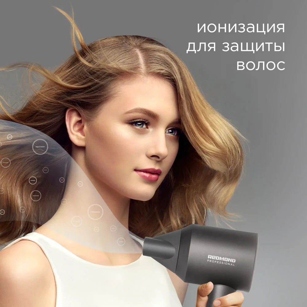 Фен Redmond HD1701 серый купить,0
