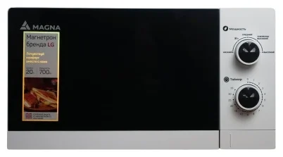 Микроволновая печь Magna M20W7008-W серая