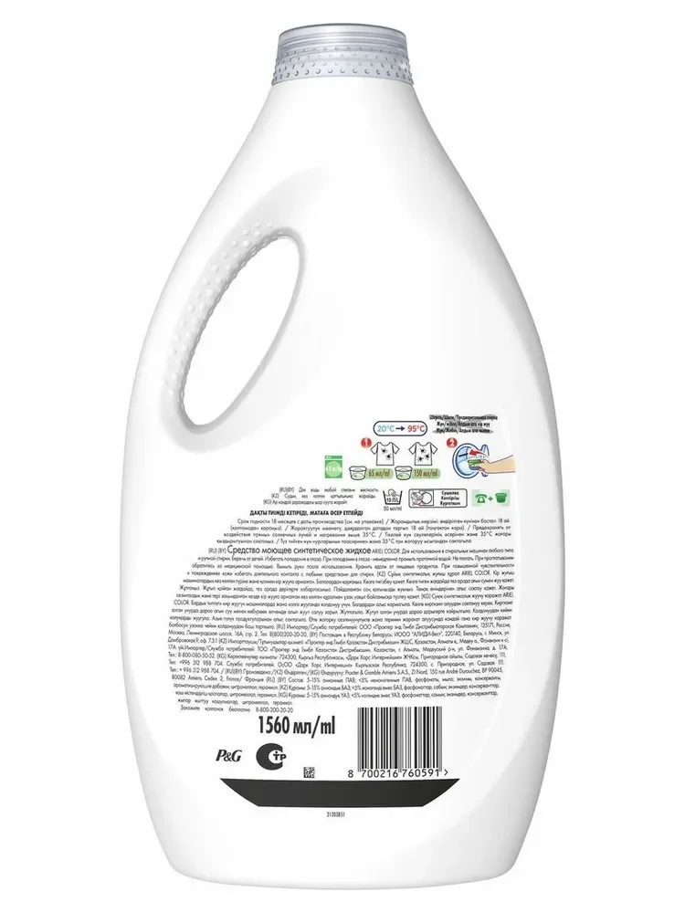 Гель для стирки Ariel Color 1.56л купить,NaN