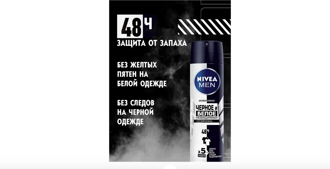 Дезодорант-антиперспирант Nivea Original черное и белое 150мл купить,NaN