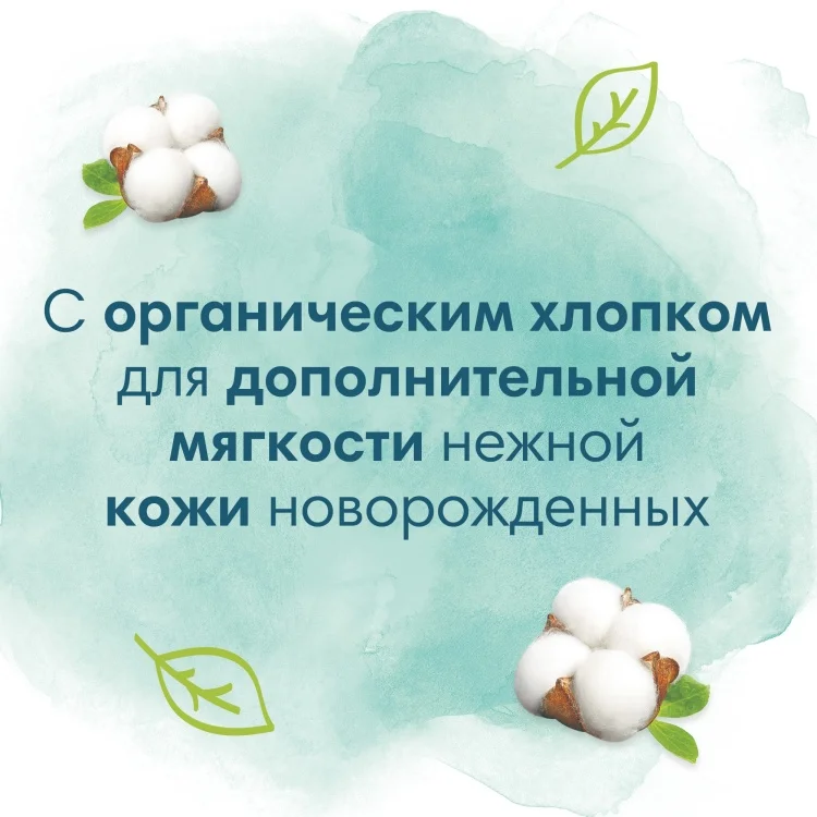 Влажные салфетки Pampers Harmonie 46шт купить,NaN