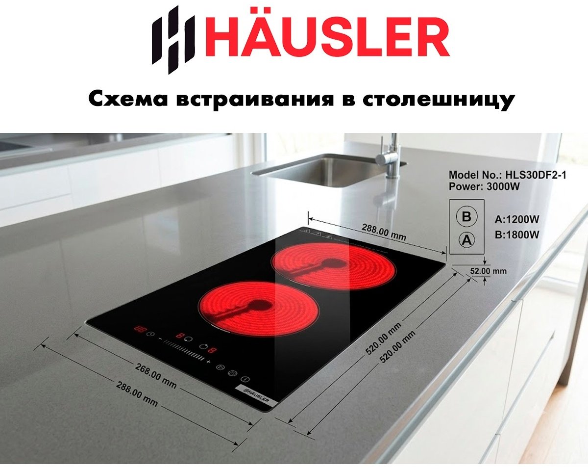Варочная поверхность HAUSLER HLS30DF2-1 черный купить,NaN