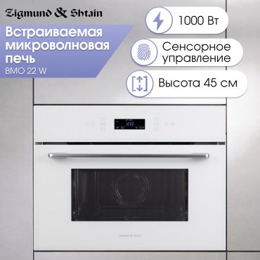 Микроволновая печь Zigmund & Shtain BMO 22 W белый купить,0