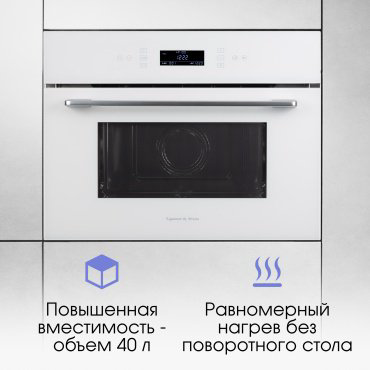 Микроволновая печь Zigmund & Shtain BMO 22 W белый купить,NaN