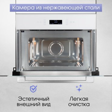 Микроволновая печь Zigmund & Shtain BMO 22 W белый купить,NaN