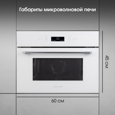Микроволновая печь Zigmund & Shtain BMO 22 W белый купить,0