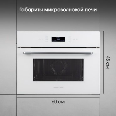 Микроволновая печь Zigmund & Shtain BMO 22 W белый купить,NaN