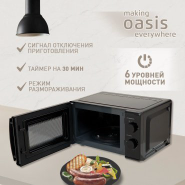 Микроволновая печь Oasis MW-70MB черный купить,NaN