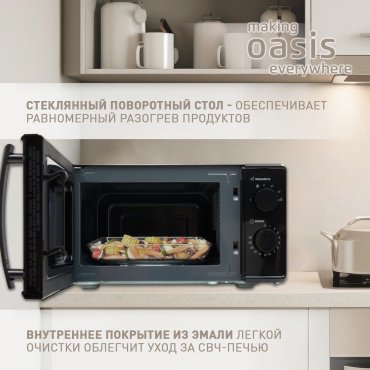 Микроволновая печь Oasis MW-70MB черный