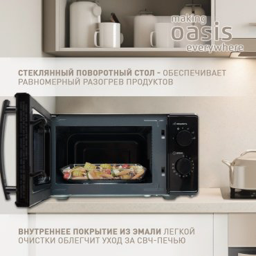 Микроволновая печь Oasis MW-70MB черный купить,NaN