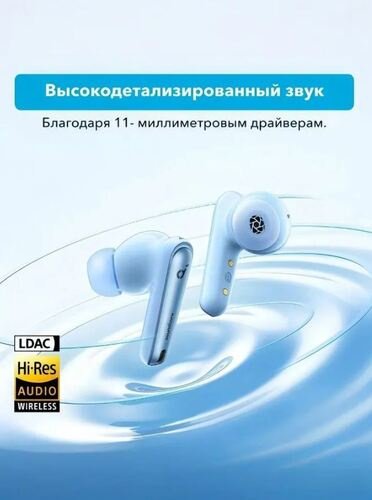 Наушники Soundcore Liberty 4 NC голубой