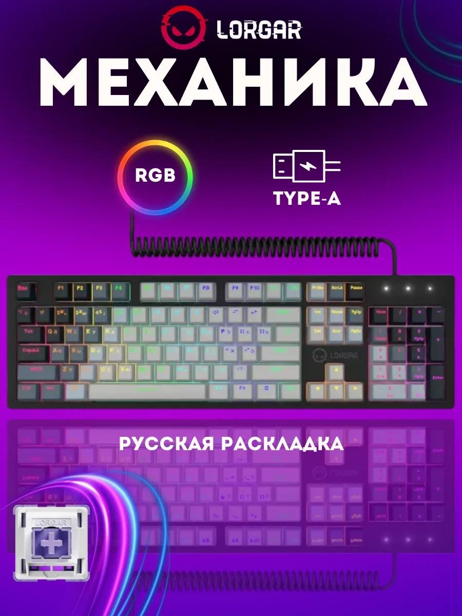 Клавиатура LRG-GK514W-RU коричневый купить,NaN