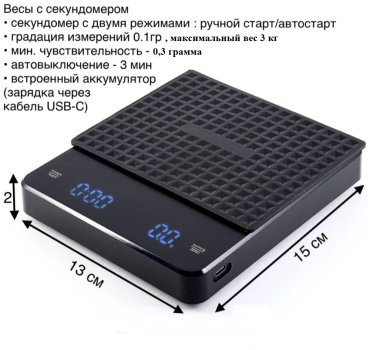 Кухонные весы Coffee Scale черный купить,0