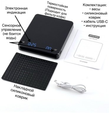 Кухонные весы Coffee Scale черный купить,0