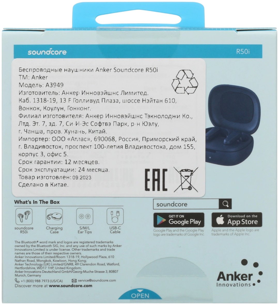 Наушники Soundcore R50i синий купить,9481