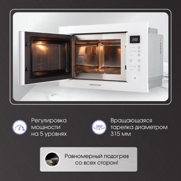 Микроволновая печь Zigmund & Shtain BMO 15.252 W белый купить,NaN
