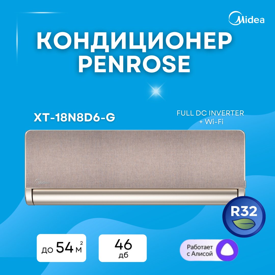 Midea XT-18N8D6-G золотистый купить,NaN