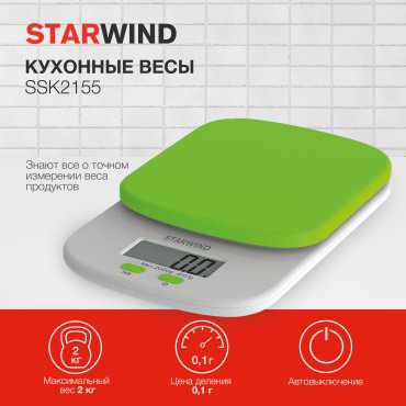 Кухонные весы Starwind SSK2155 зеленый купить,NaN