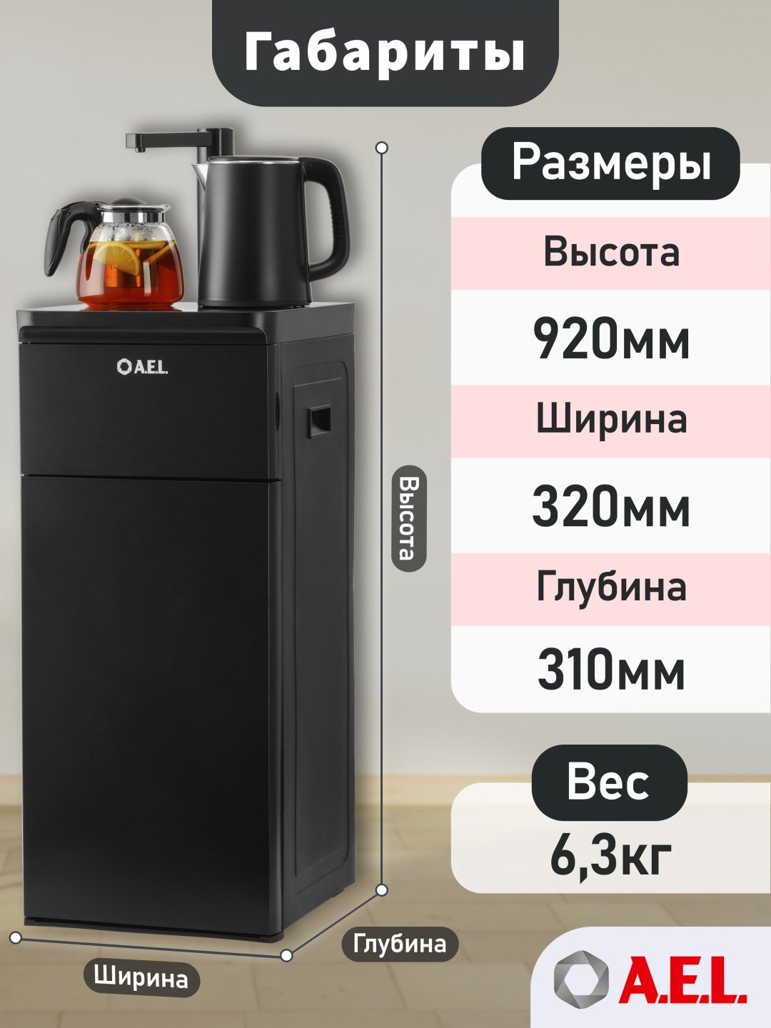 Кулер для воды A.E.L. LK-AEL-53a (Без охлаждения) черный купить,NaN
