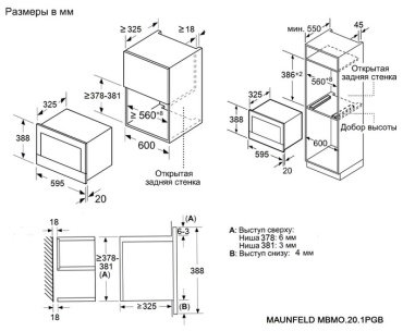 Микроволновая печь MAUNFELD MBMO.20.1PGB2 черный купить,NaN