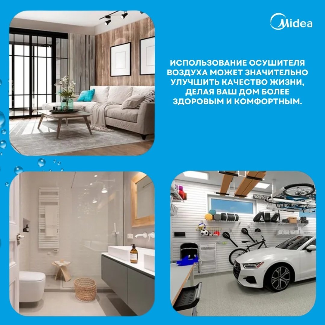 Осушитель воздуха Midea MDDP-50DEN7 белый купить,NaN