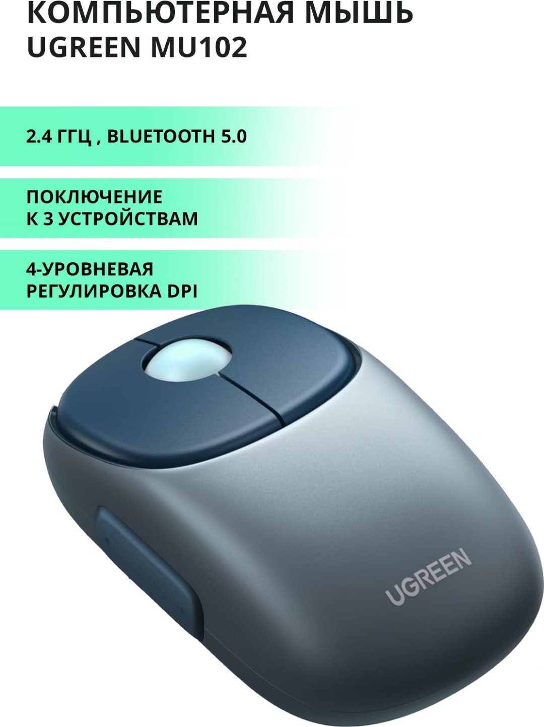 Мышь Ugreen MU102 синий