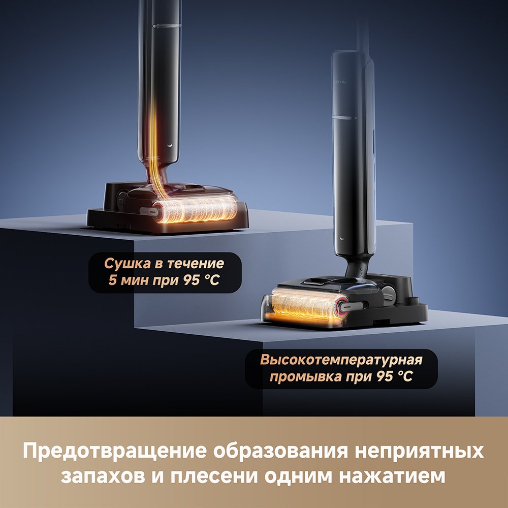 Пылесос DREAME G12 Dual черный