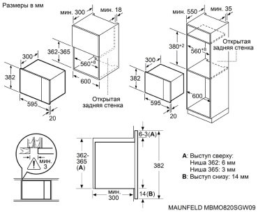 Микроволновая печь MAUNFELD MBMO820SGW09 белый