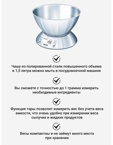 Кухонные весы Beurer KS 54 серебристый - ForteMarket Кухонные весы Beurer KS 54 серебристый купить,0