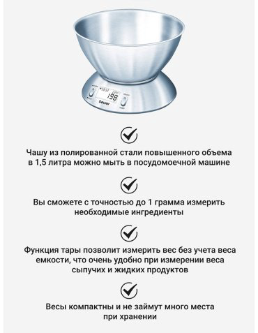 Кухонные весы Beurer KS 54 серебристый купить,NaN