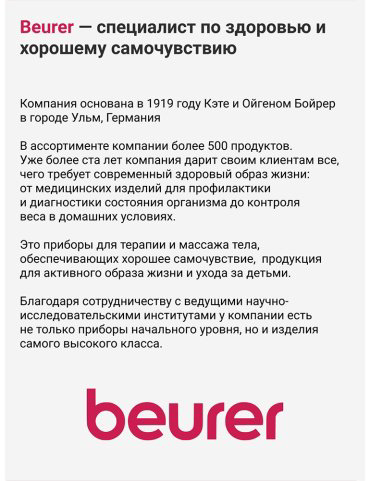 Кухонные весы Beurer KS 54 серебристый купить,NaN