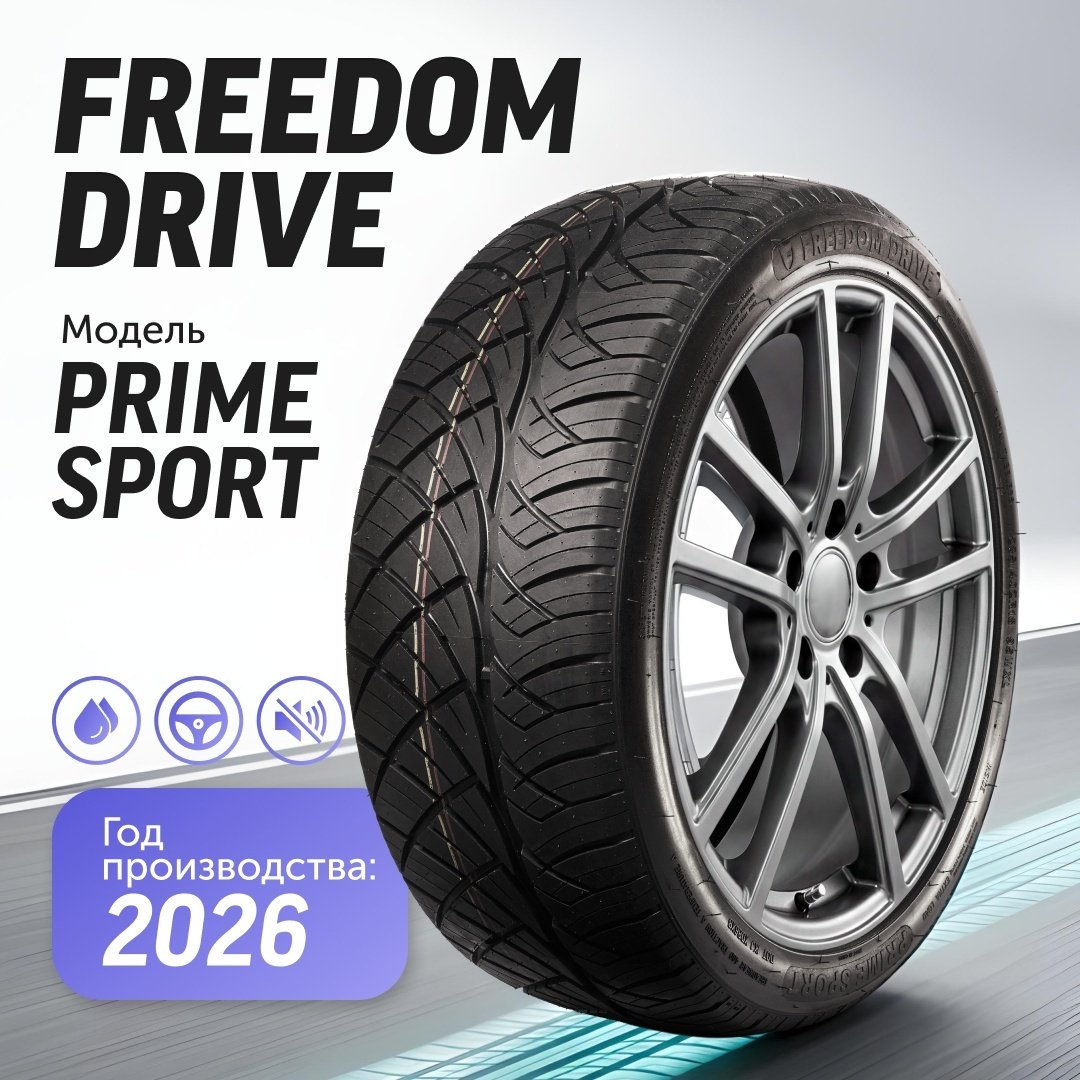 Freedom Drive Prime Sport 235/45 R18 98 W без шипов купить,NaN