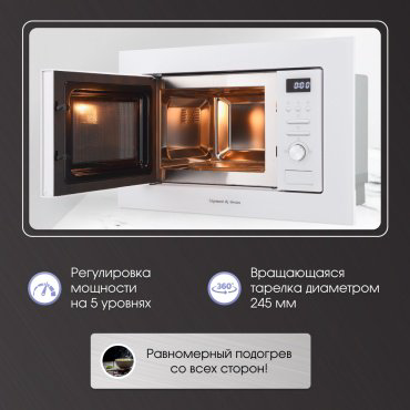 Микроволновая печь Zigmund & Shtain BMO 16.202 S серебристый купить,NaN