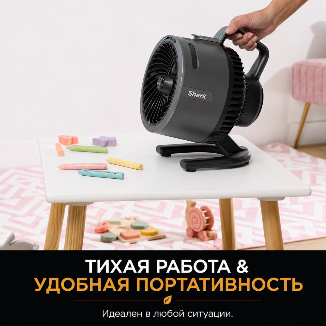 Вентилятор Shark FA050EU серый купить,81336
