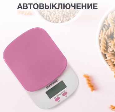 Кухонные весы Starwind SSK2518 розовый купить,0