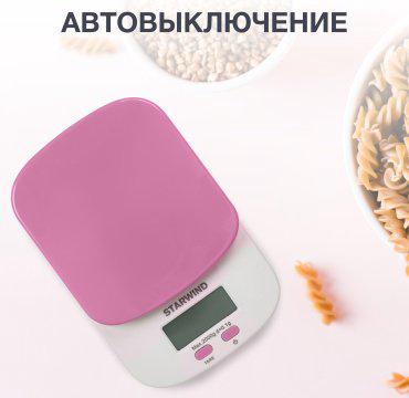 Кухонные весы Starwind SSK2518 розовый купить,NaN