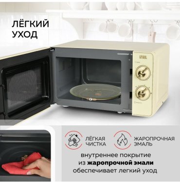 Микроволновая печь GFgril GF-MWO202 бежевый - ForteMarket Микроволновая печь GFgril GF-MWO202 бежевый купить,0