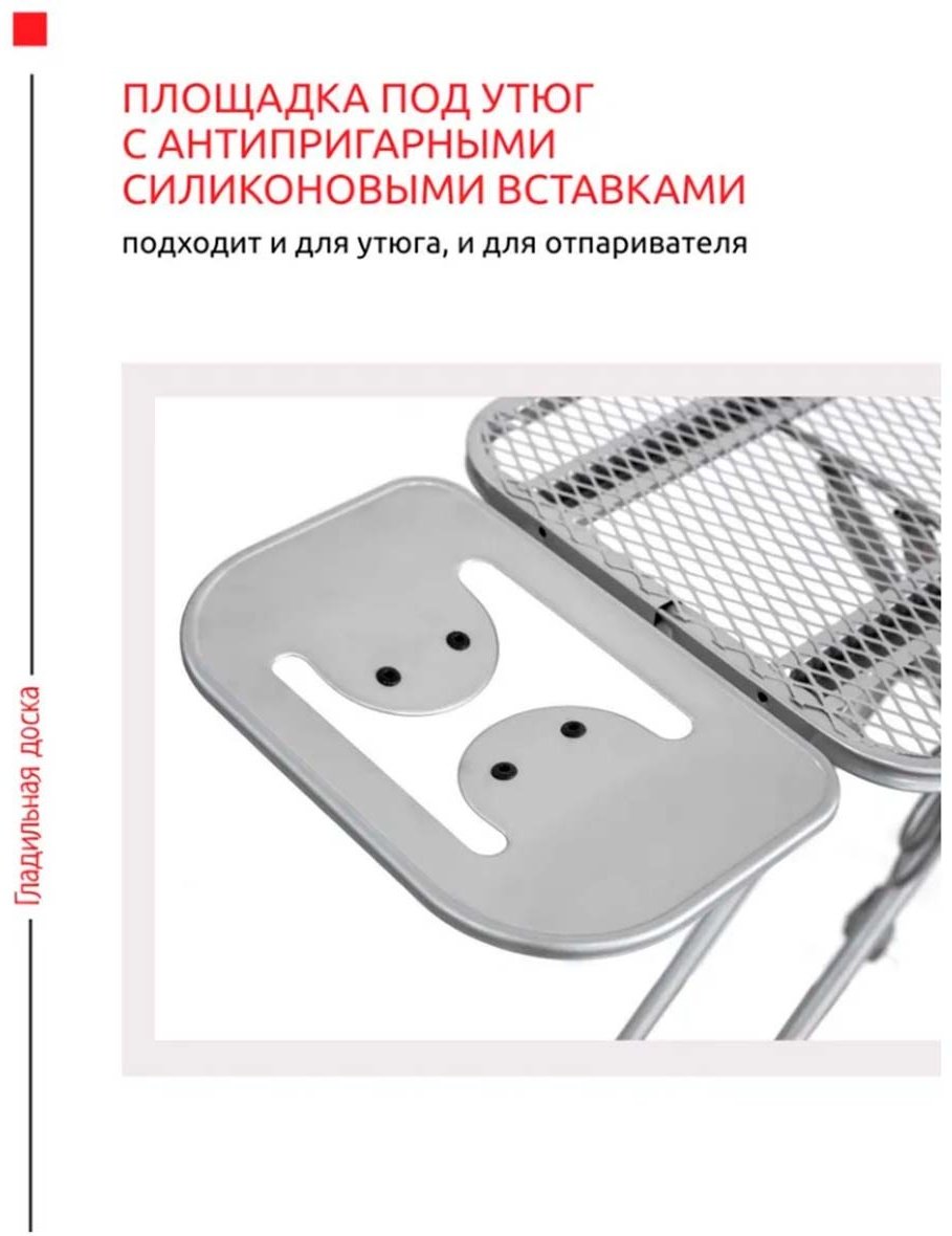 Гладильная доска напольная Perilla Inci 110x33 см купить,NaN