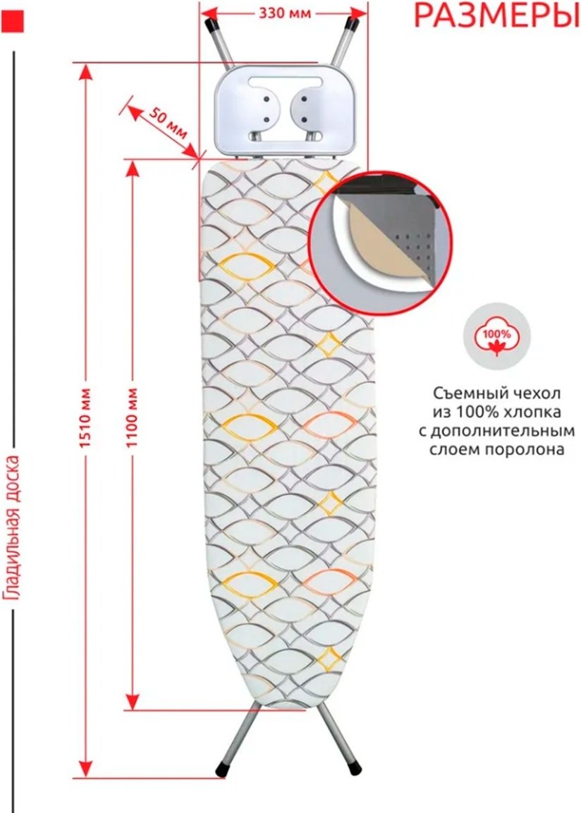 Гладильная доска напольная Perilla Inci 110x33 см купить,NaN