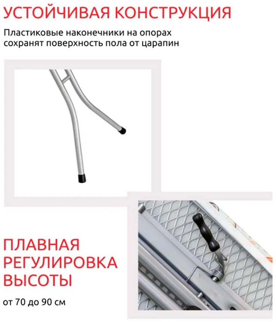 Гладильная доска напольная Perilla Inci 110x33 см купить,NaN