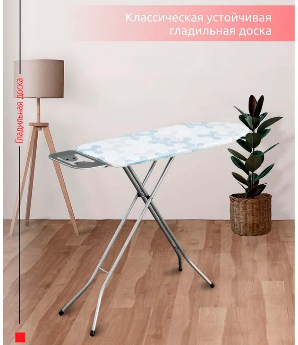 Гладильная доска напольная Perilla Inci 110x33 см купить,NaN