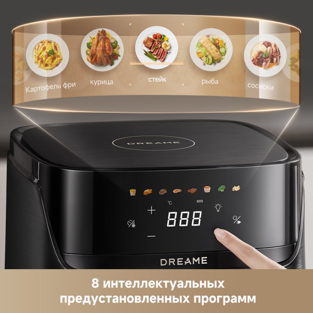 Аэрогриль DREAME AF10 Pro 7.6 л черный купить,55990