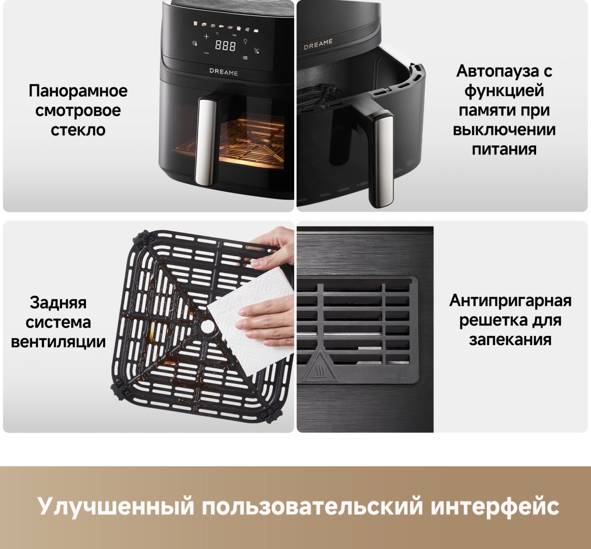Аэрогриль DREAME AF10 Pro 7.6 л черный купить,55990