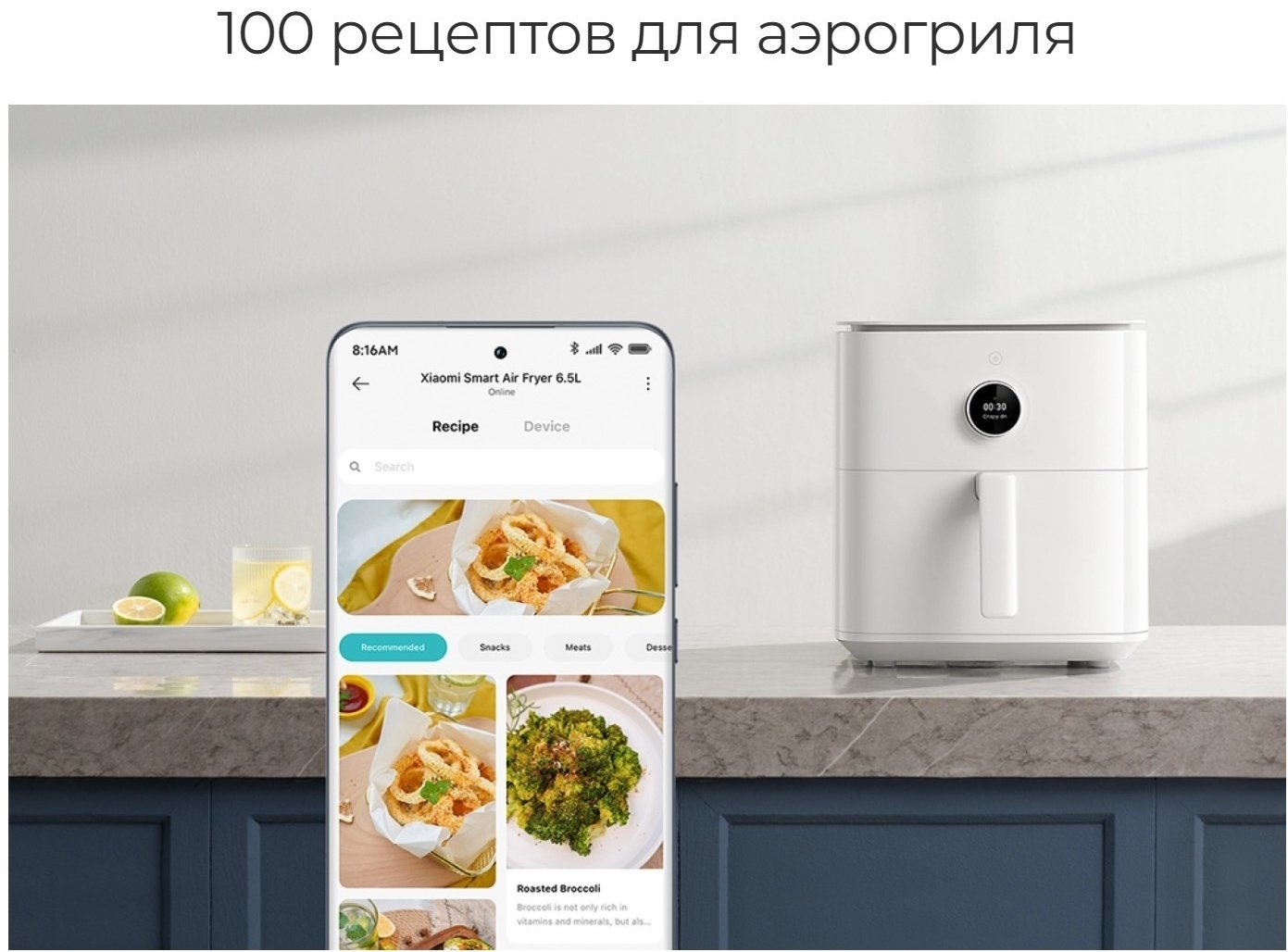 Аэрогриль Xiaomi Smart Air Fryer BHR7358EU 6.5 л белый