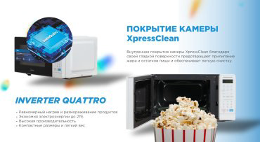 Микроволновая печь Midea EM7P012MZ(W) белый купить,33990