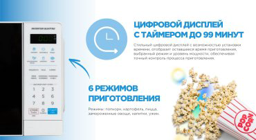 Микроволновая печь Midea EM7P012MZ(W) белый купить,33990