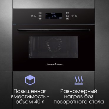 Микроволновая печь Zigmund & Shtain BMO 22 B черный - ForteMarket Микроволновая печь Zigmund & Shtain BMO 22 B черный купить,0